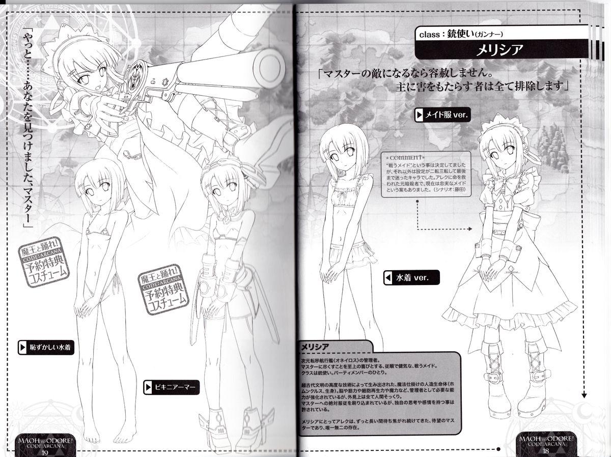 Web Maou to Odore! CODE: ARCANA Character Settei Shiryou & Gengashuu Gorda - Page 10