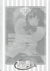 Kanojo o Nugasu 108 no Houhou Vol. 03 4