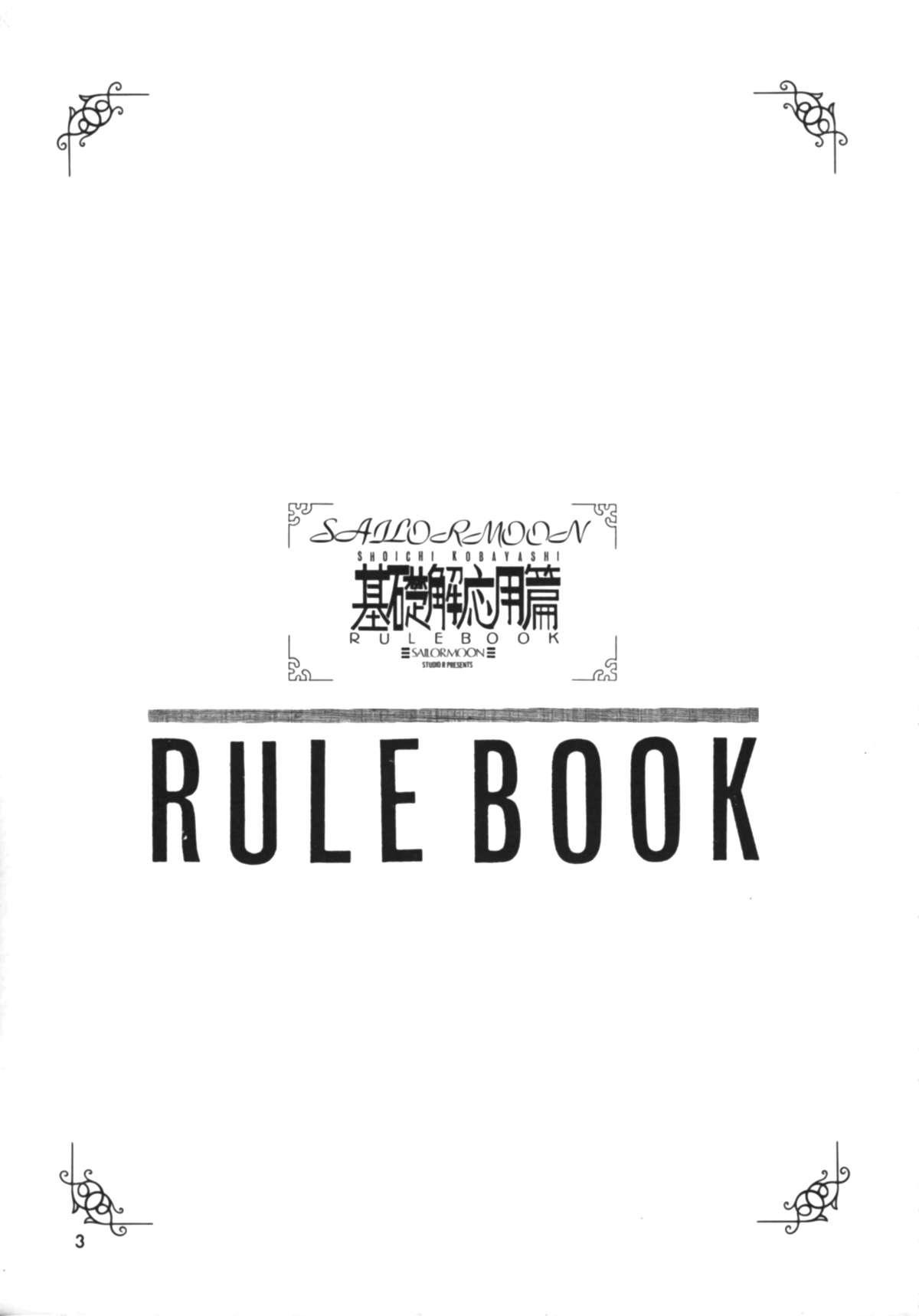 RULE BOOK 1