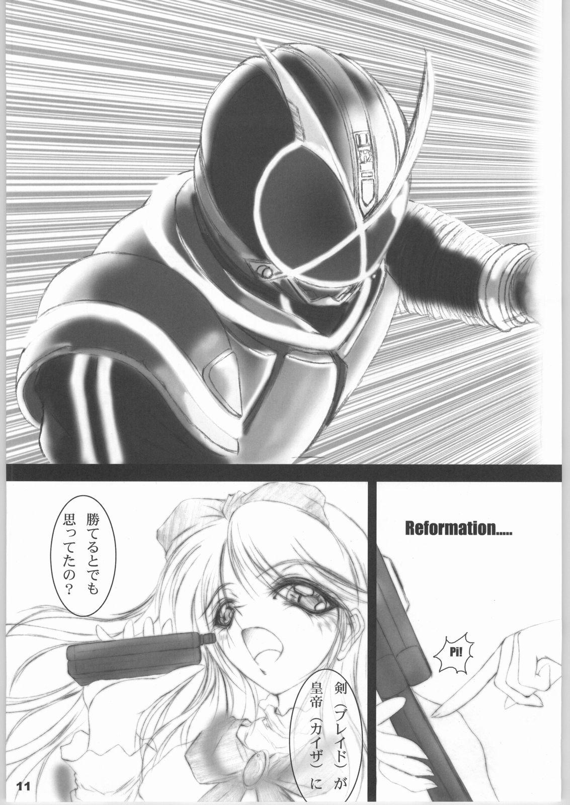 Tight Nichiyou Monin 830 - Pretty cure Kamen rider Kiss - Page 10