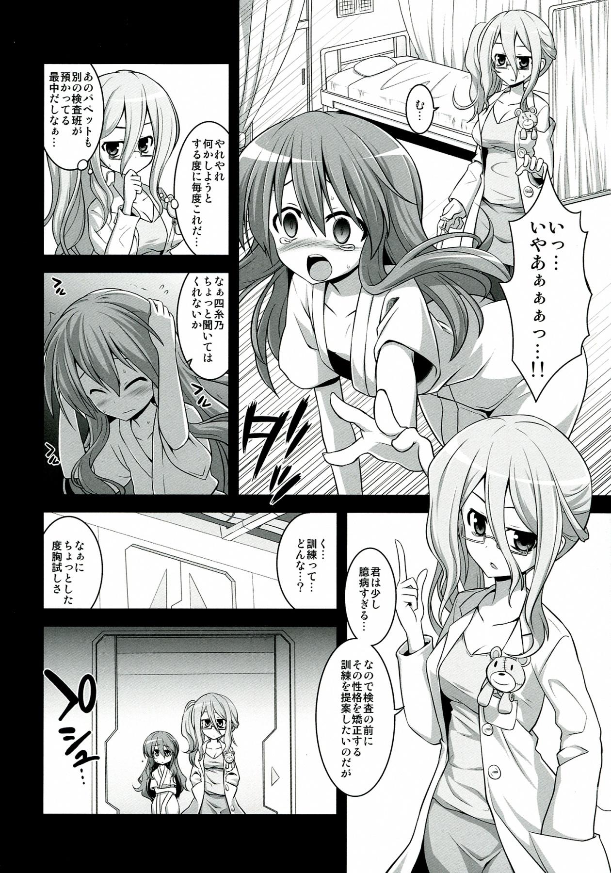 Erotica Furakushinasu Dairankou Party - Date a live Smalltits - Page 4