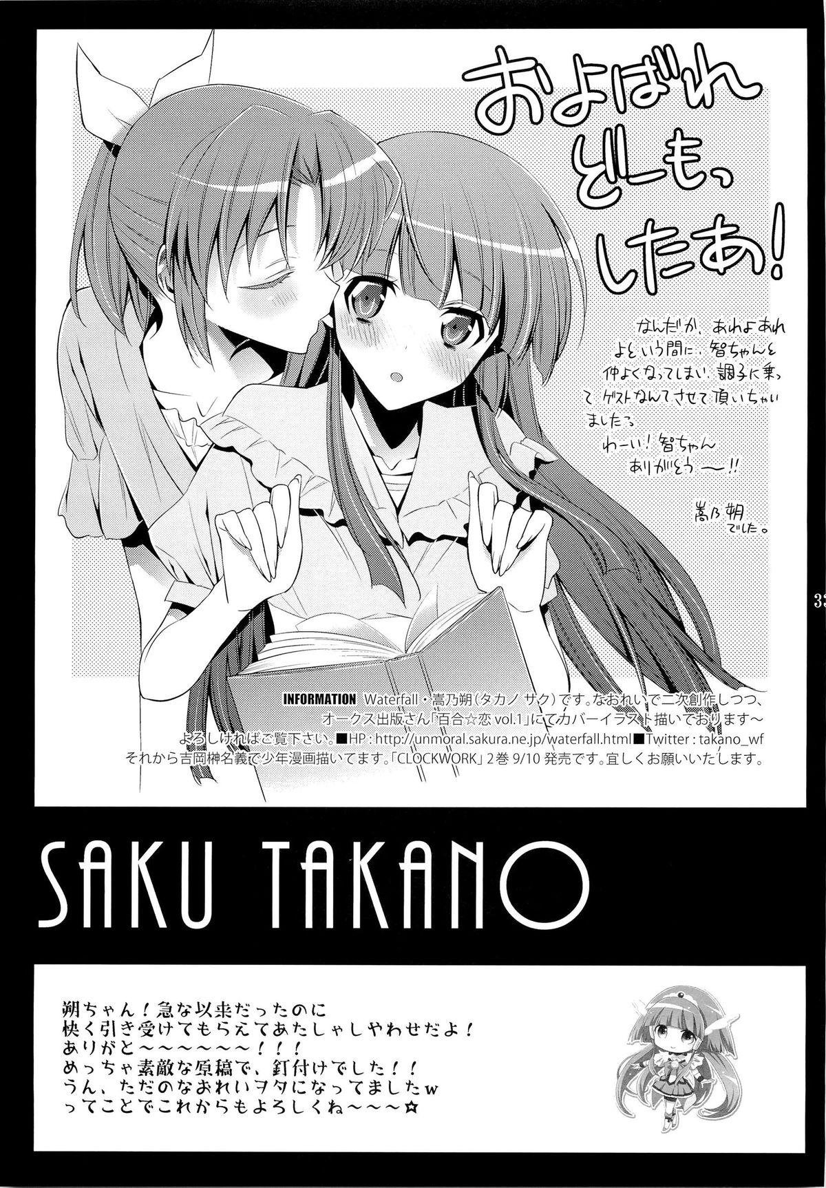 Twerk Amagami Syrup - Smile precure Girl Girl - Page 32