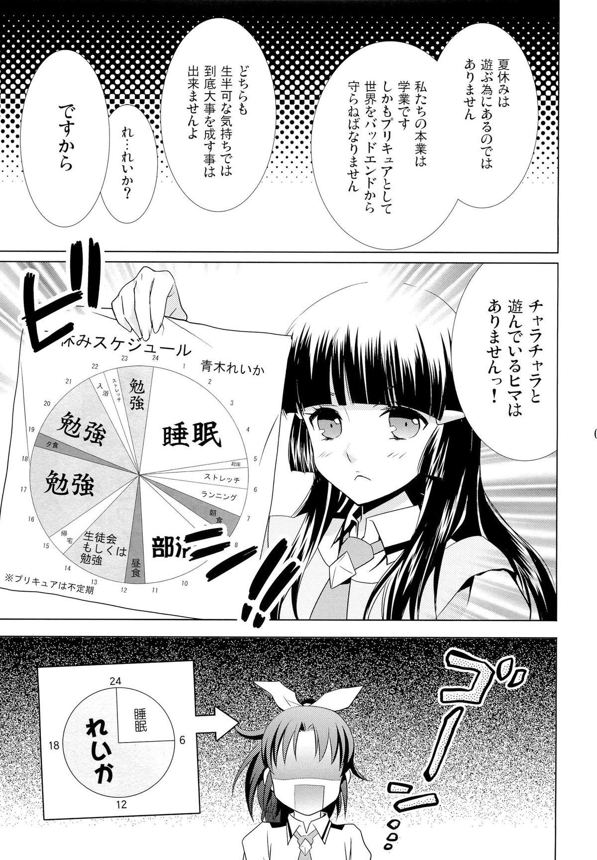 Twerk Amagami Syrup - Smile precure Girl Girl - Page 6