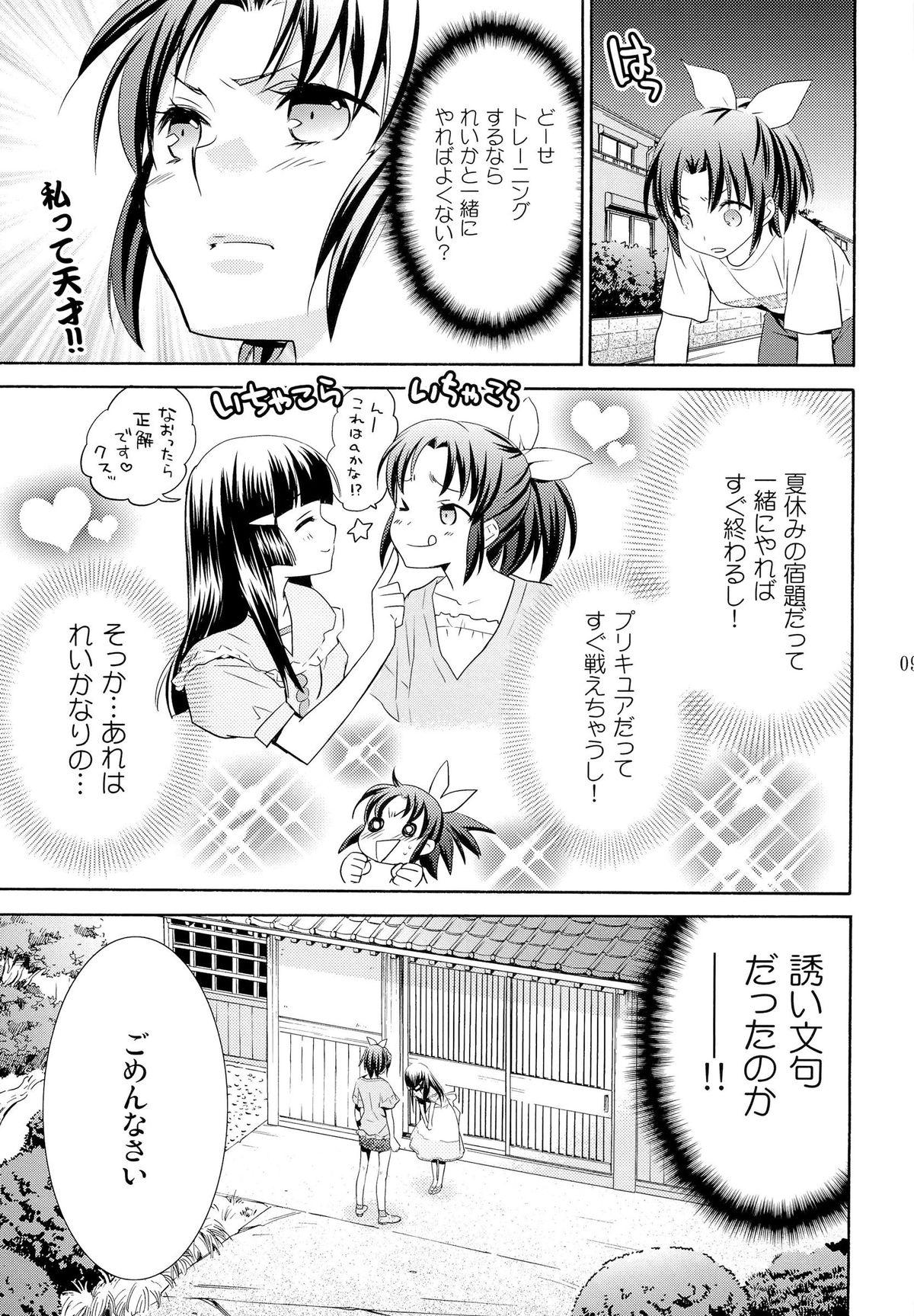 Trannies Amagami Syrup - Smile precure Stepson - Page 8