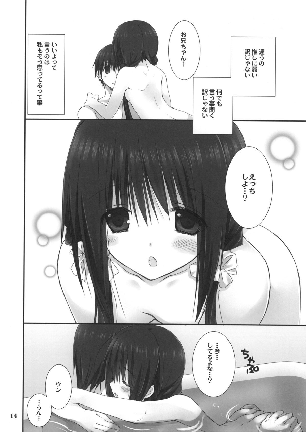 Mommy Imouto no Otetsudai 4 Orgasmus - Page 13