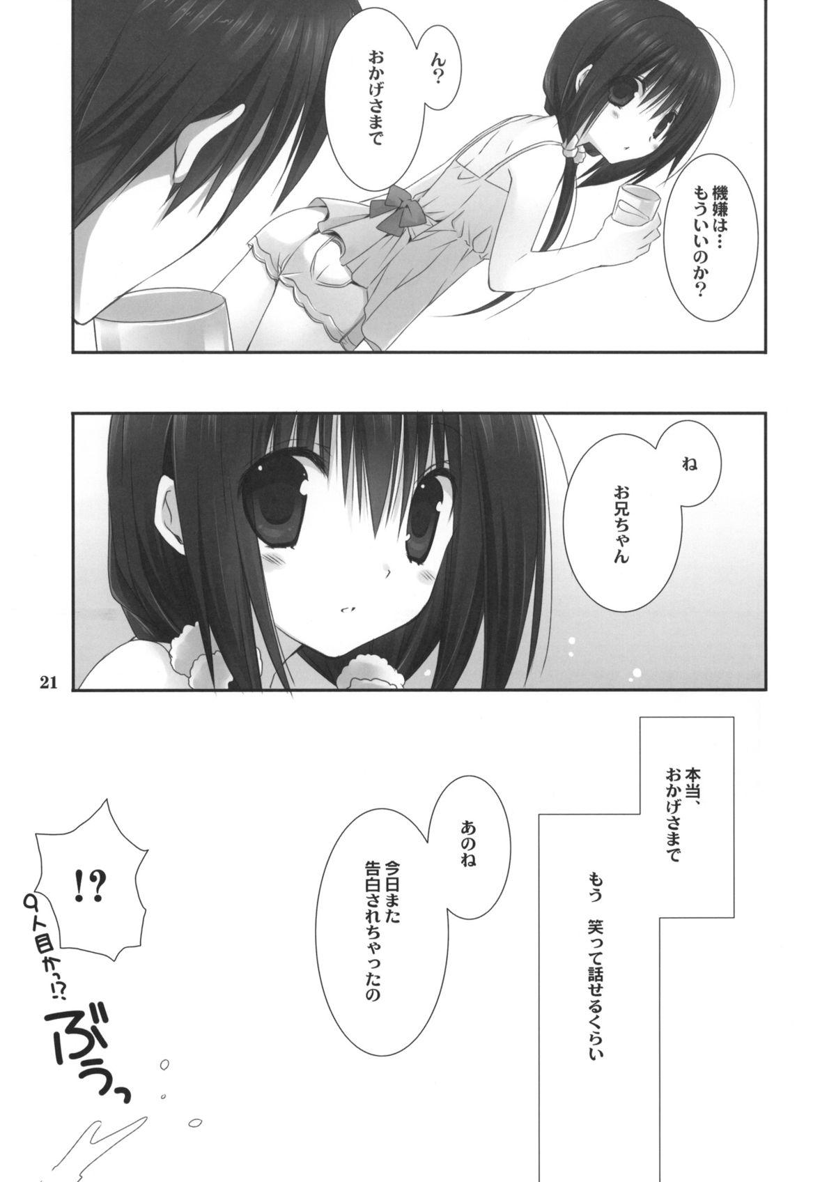 Face Sitting Imouto no Otetsudai 4 Gaystraight - Page 19