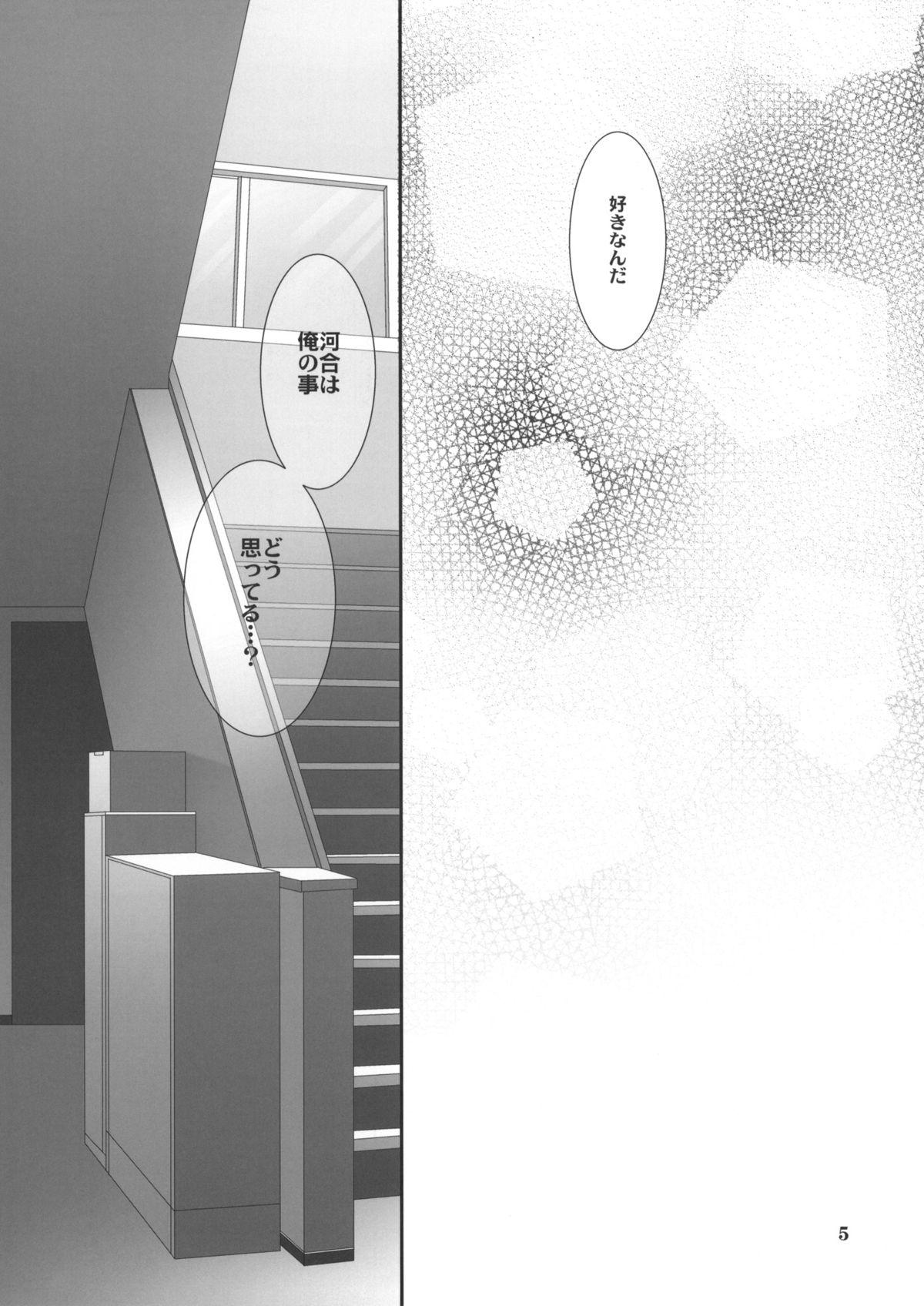 Animated Imouto no Otetsudai 4 Panocha - Page 4