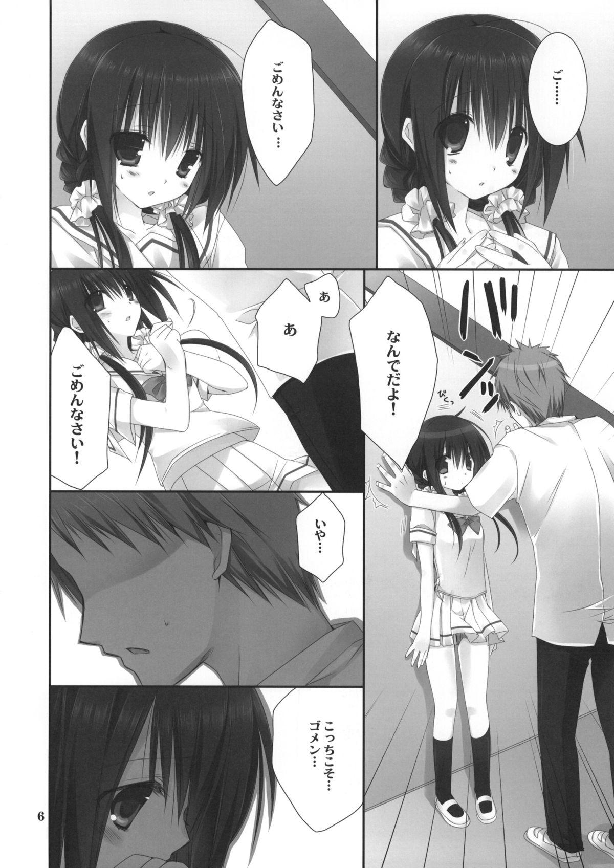 Made Imouto no Otetsudai 4 Gay Masturbation - Page 5