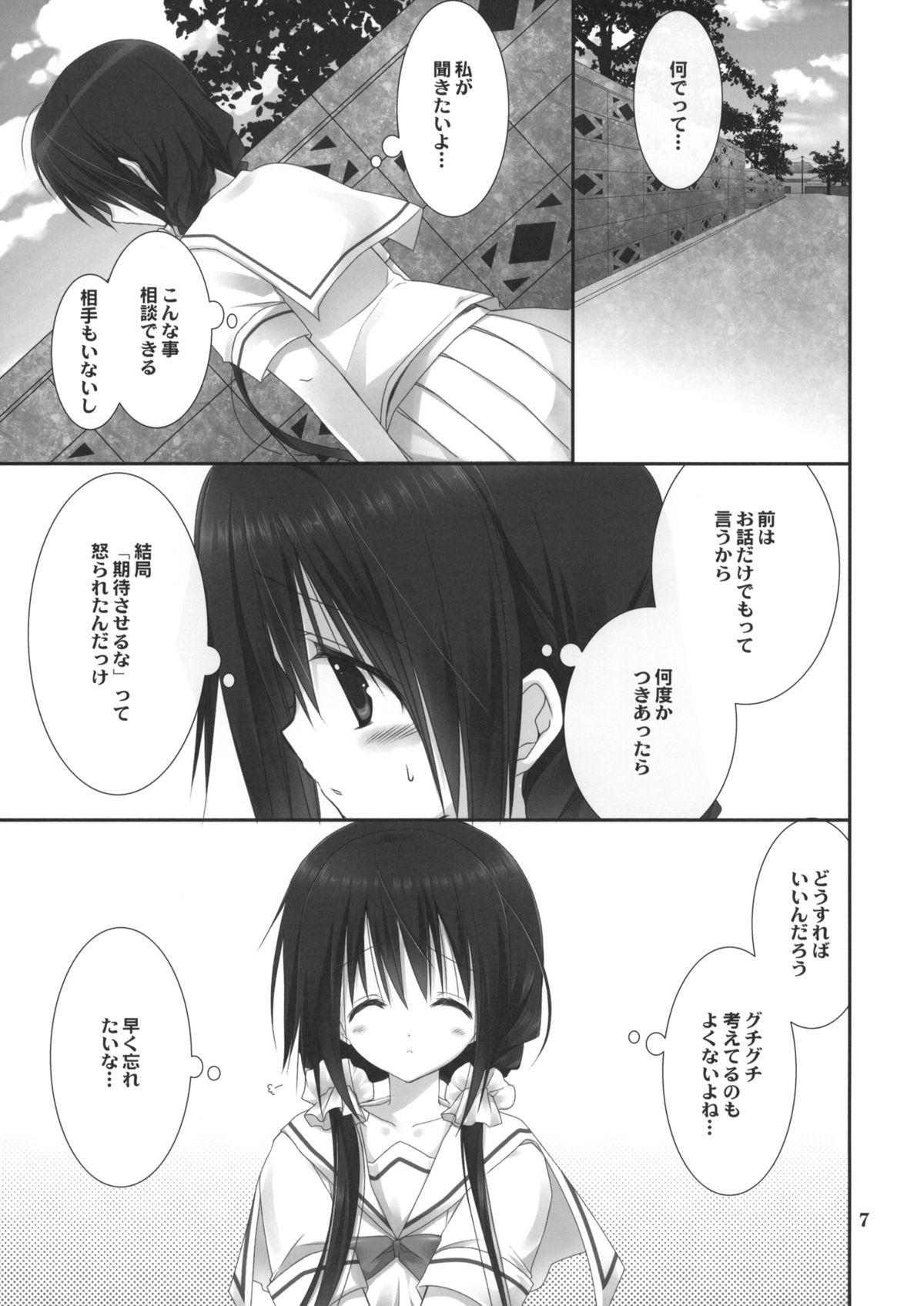 Flash Imouto no Otetsudai 4 Blowing - Page 6