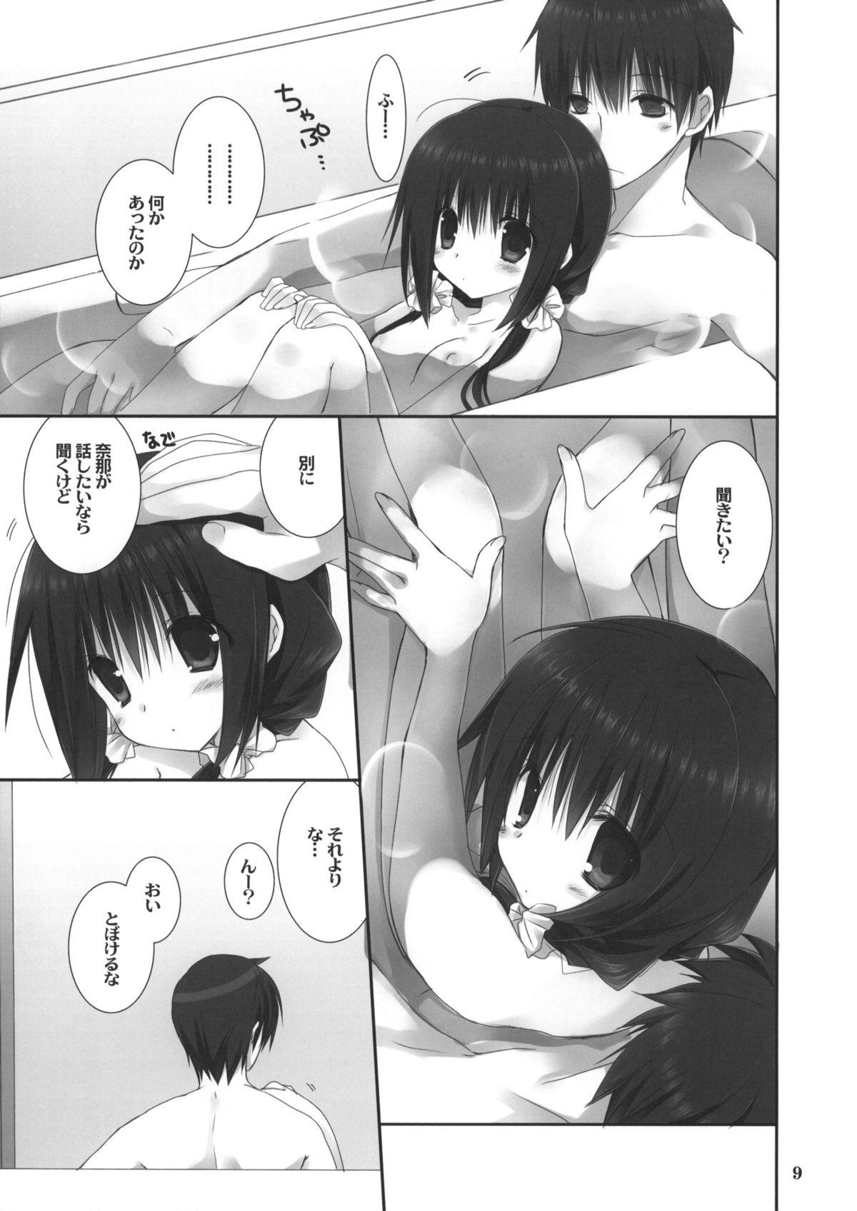 Mommy Imouto no Otetsudai 4 Orgasmus - Page 8