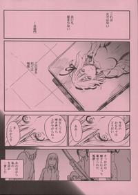 DuckDuckGo Shin Honkaku Misshitsu Jigoku Dai Sensou Fate Stay Night CelebsRoulette 2