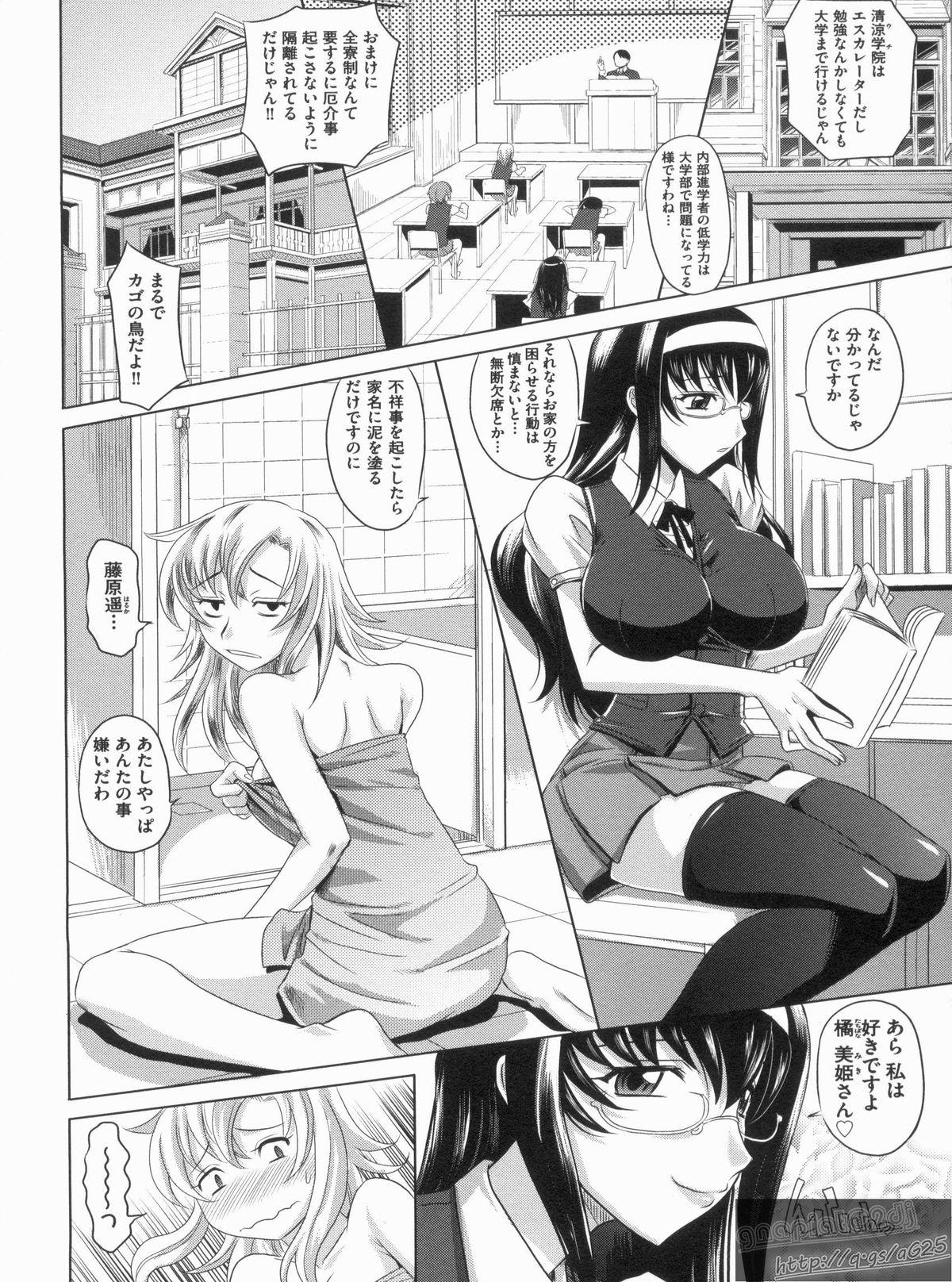 Anime YANGOTONAIYO! Brunettes - Page 8