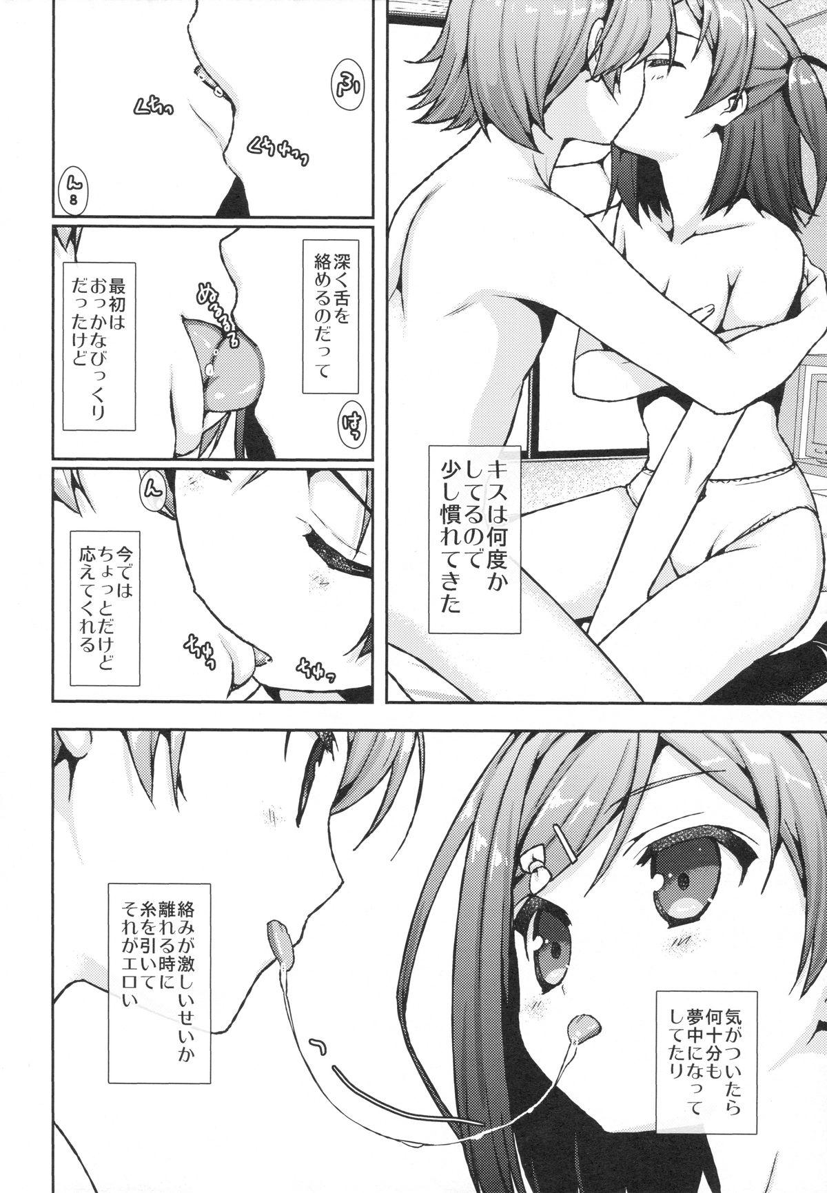 Nuru Massage Hentai koi ga Escalate Sureba Warawanai Neko mo...? - Hentai ouji to warawanai neko Butt Plug - Page 5