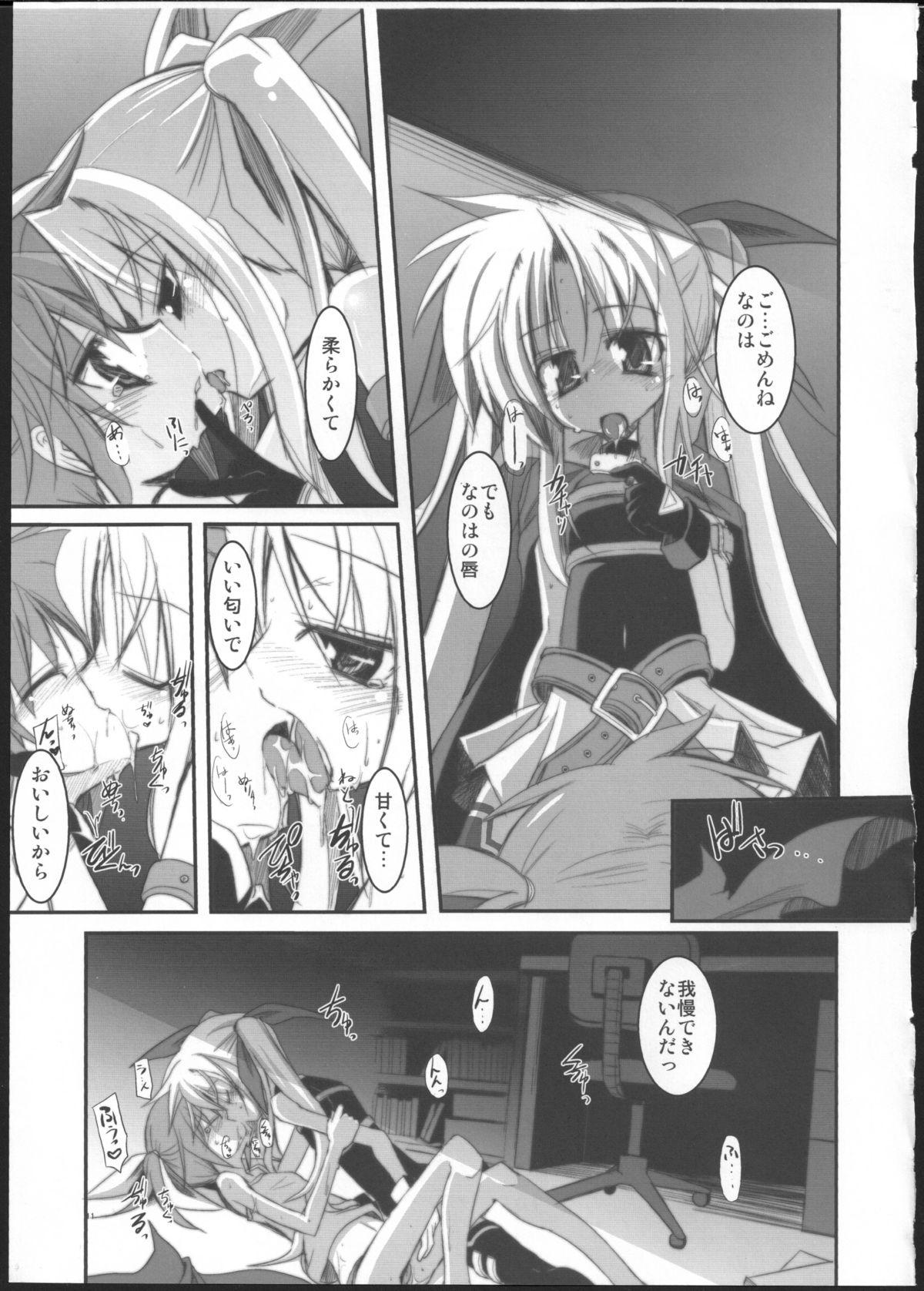 Riding Mangetsu no Yoru ni Hana - Mahou shoujo lyrical nanoha Amatuer - Page 9