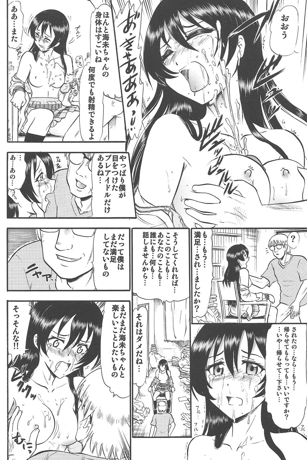 Fisting Umi-chan Hitorijime - Love live Big Black Dick - Page 11