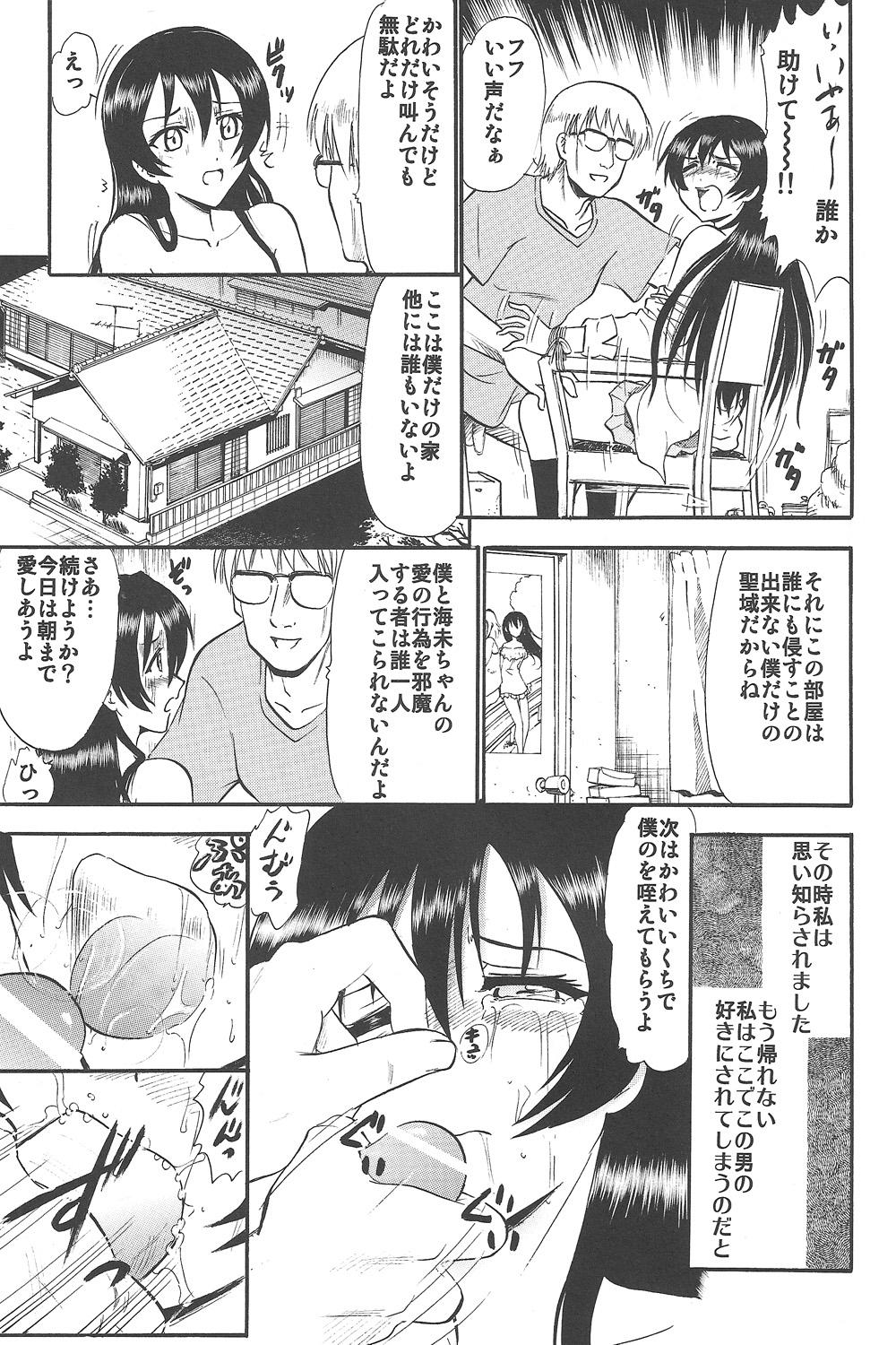 Camgirl Umi-chan Hitorijime - Love live Doctor Sex - Page 12