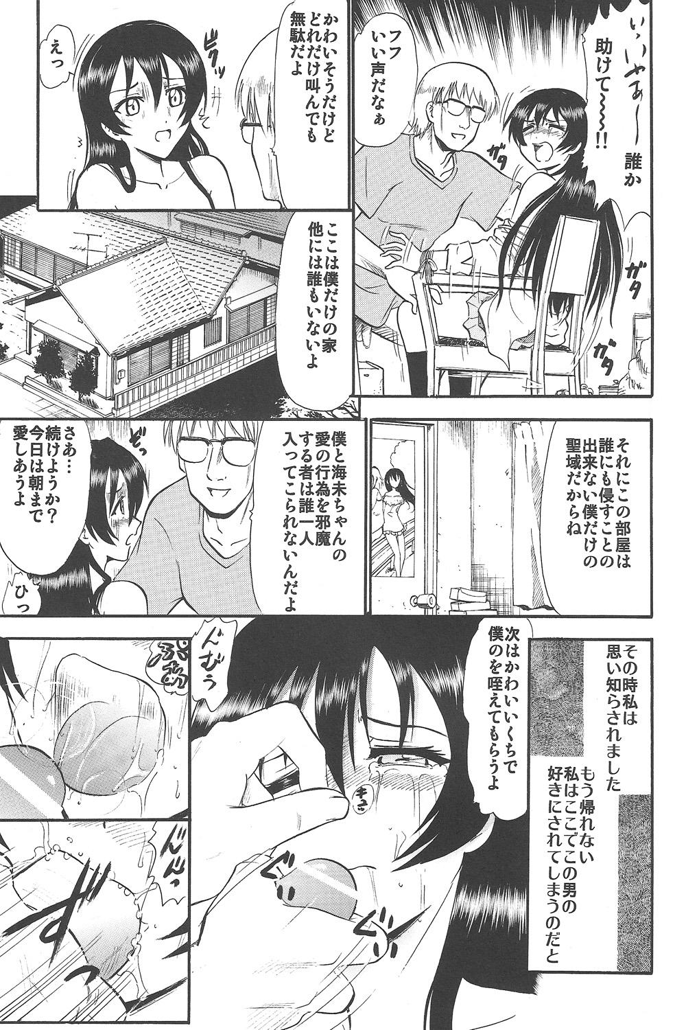 Cavalgando Umi-chan Hitorijime - Love live Chudai - Page 12