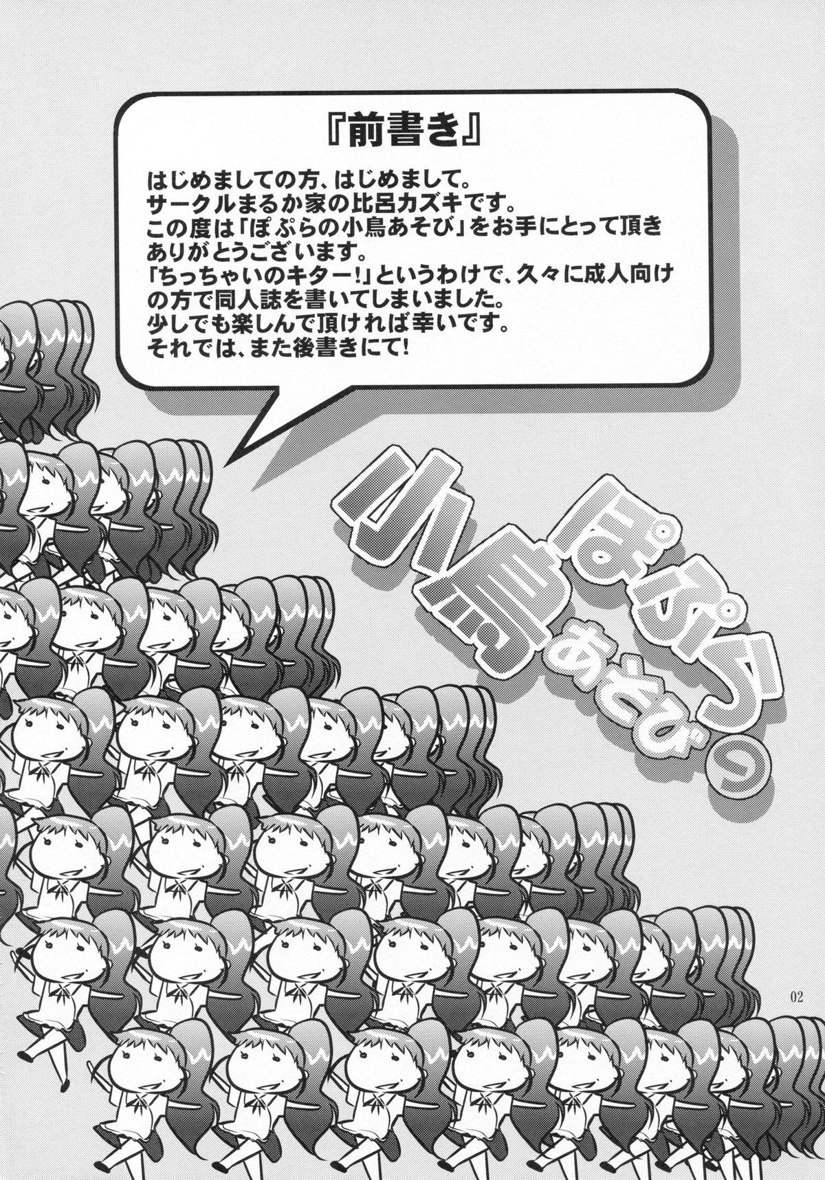 Caliente Popura no Kotori Asobi - Working Fishnet - Page 3