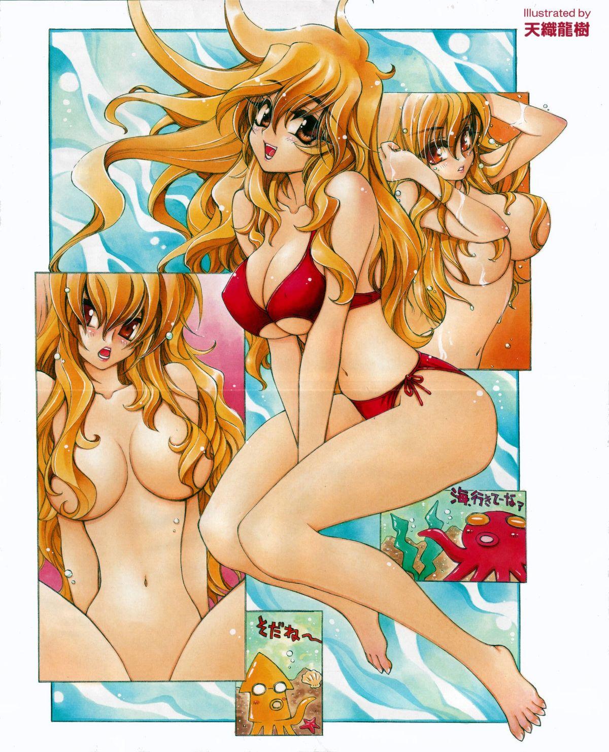 Tanned COMIC MEGAPLUS Vol.35 Perfect Ass - Page 4