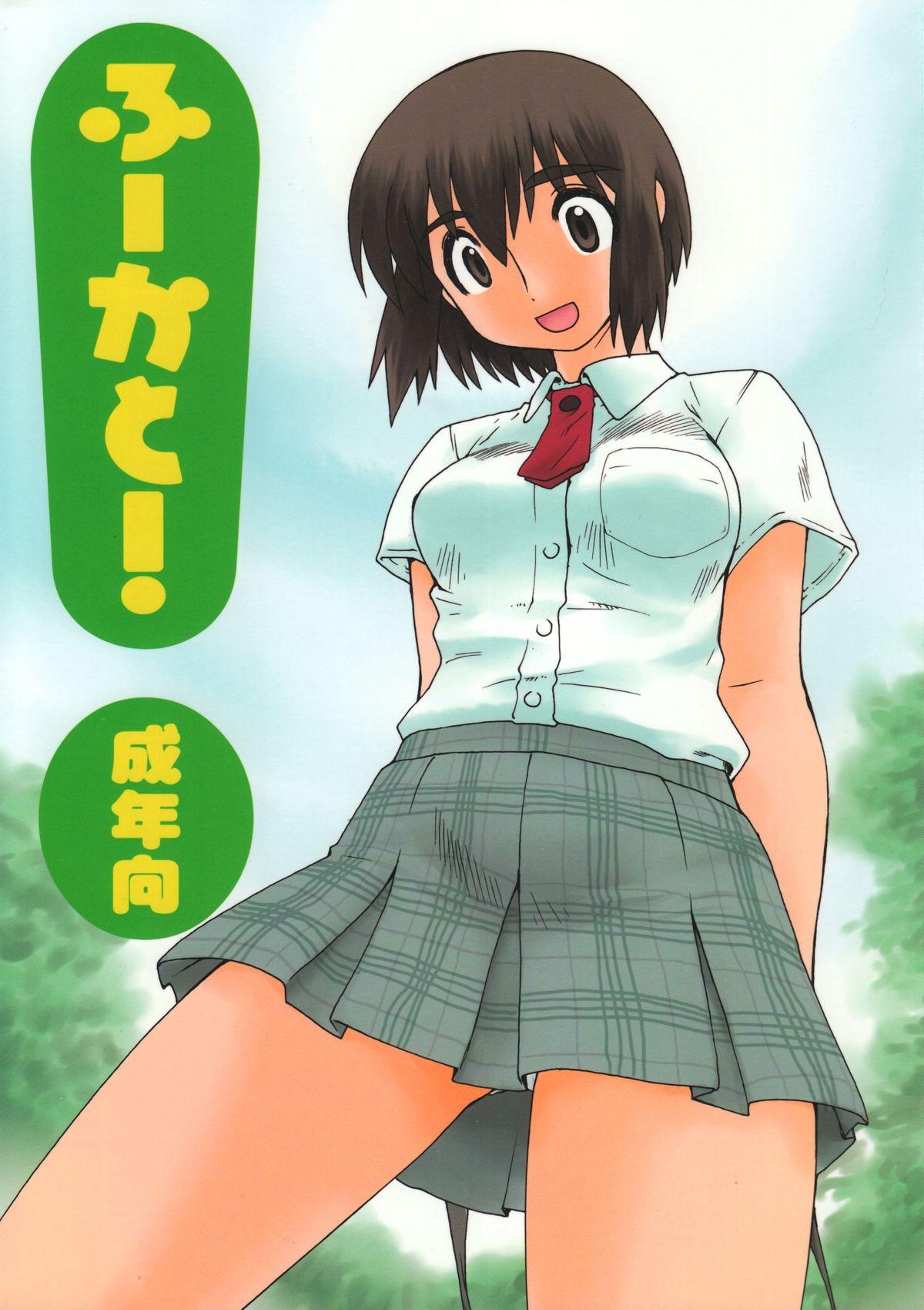 Humiliation Fuuka To! - Yotsubato Ninfeta - Picture 1