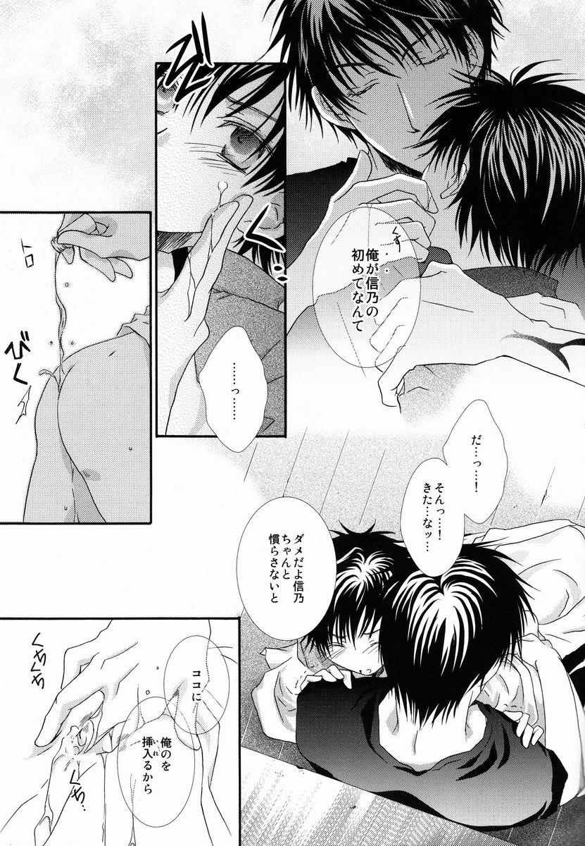 Chile Momoiro Kinema - Hakkenden Pay - Page 12