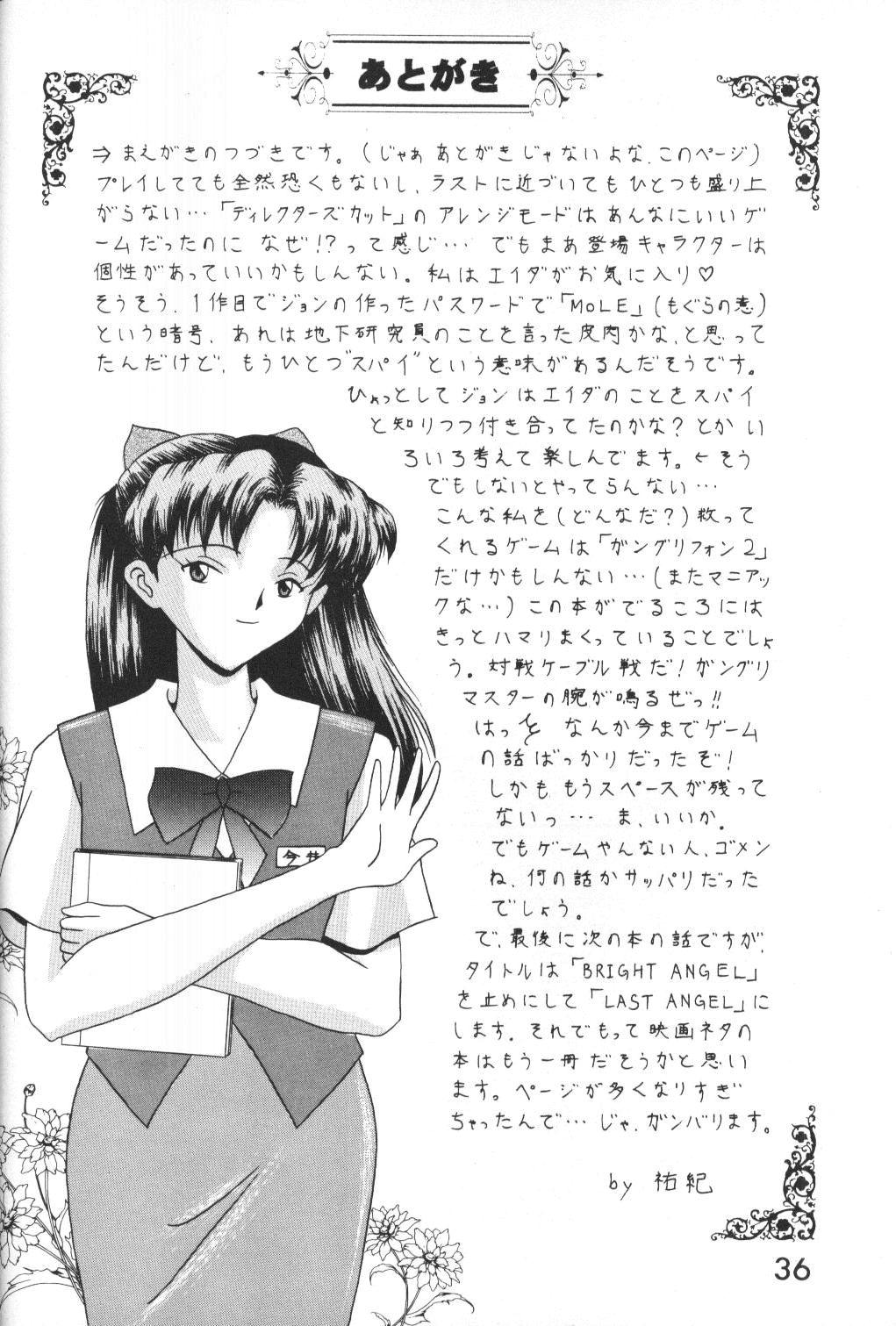 Backshots LITTLE ANGEL - Neon genesis evangelion Interview - Page 35