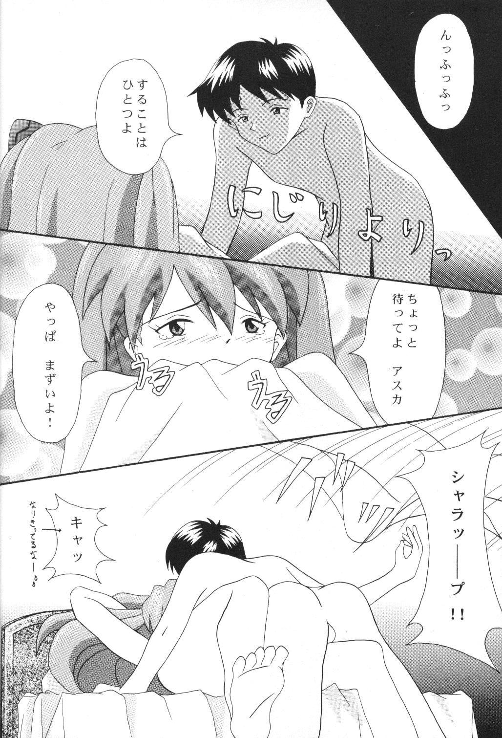Gay Group LITTLE ANGEL - Neon genesis evangelion Que - Page 9