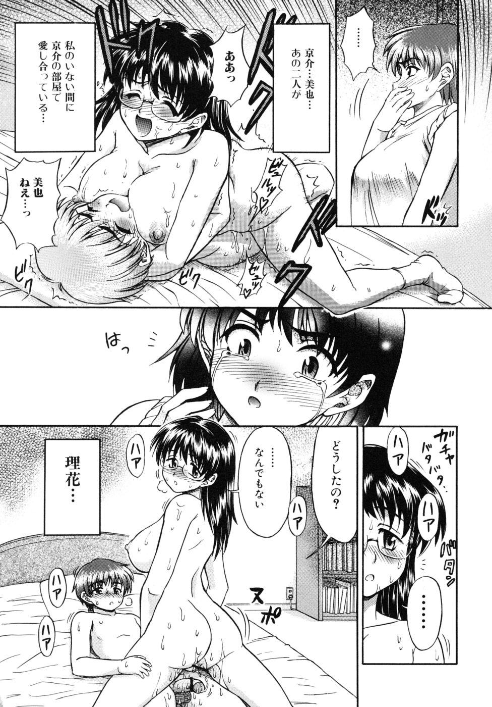 Gay Boy Porn Ane no Nioi to Boku no Shiru - Elder sister's smell and my juice Masturbando - Page 11