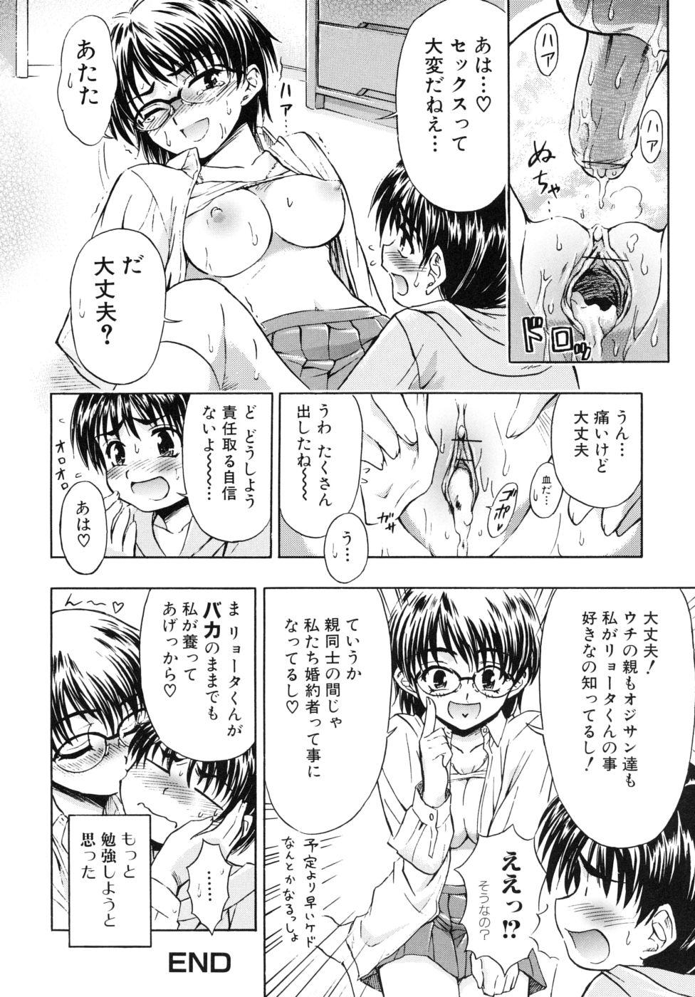 Twerk Ane no Nioi to Boku no Shiru - Elder sister's smell and my juice Couch - Page 148