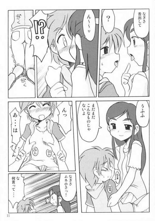 Blowjob Contest Nagisa no "..." - Pretty cure Siririca - Page 8