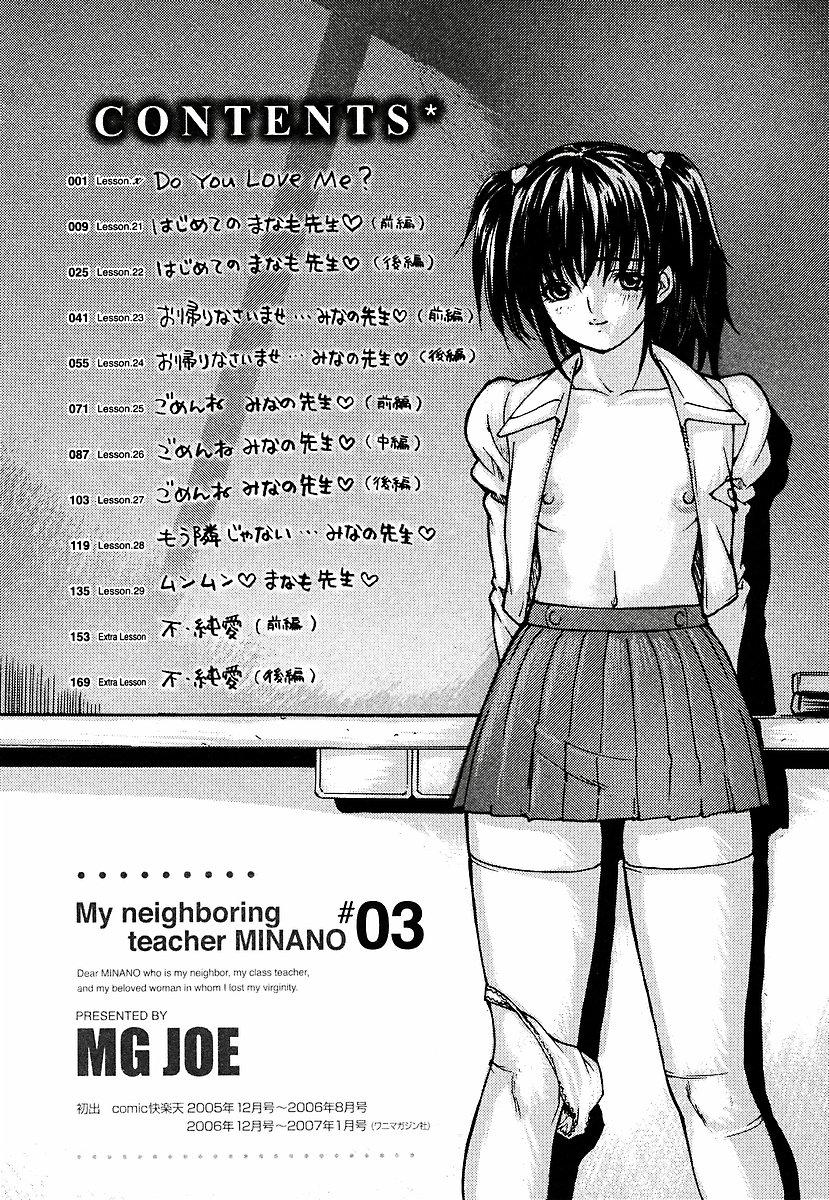 Tonari no Minano Sensei Volume 3 12