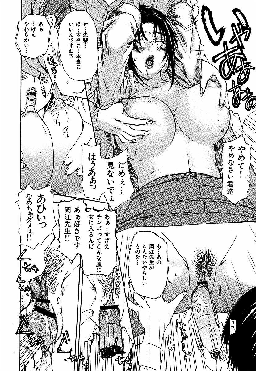 Tonari no Minano Sensei Volume 3 166