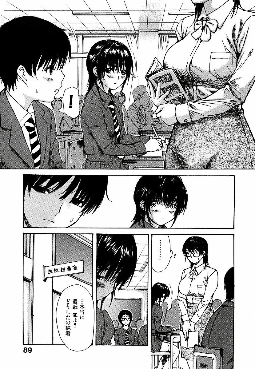 Tonari no Minano Sensei Volume 3 93