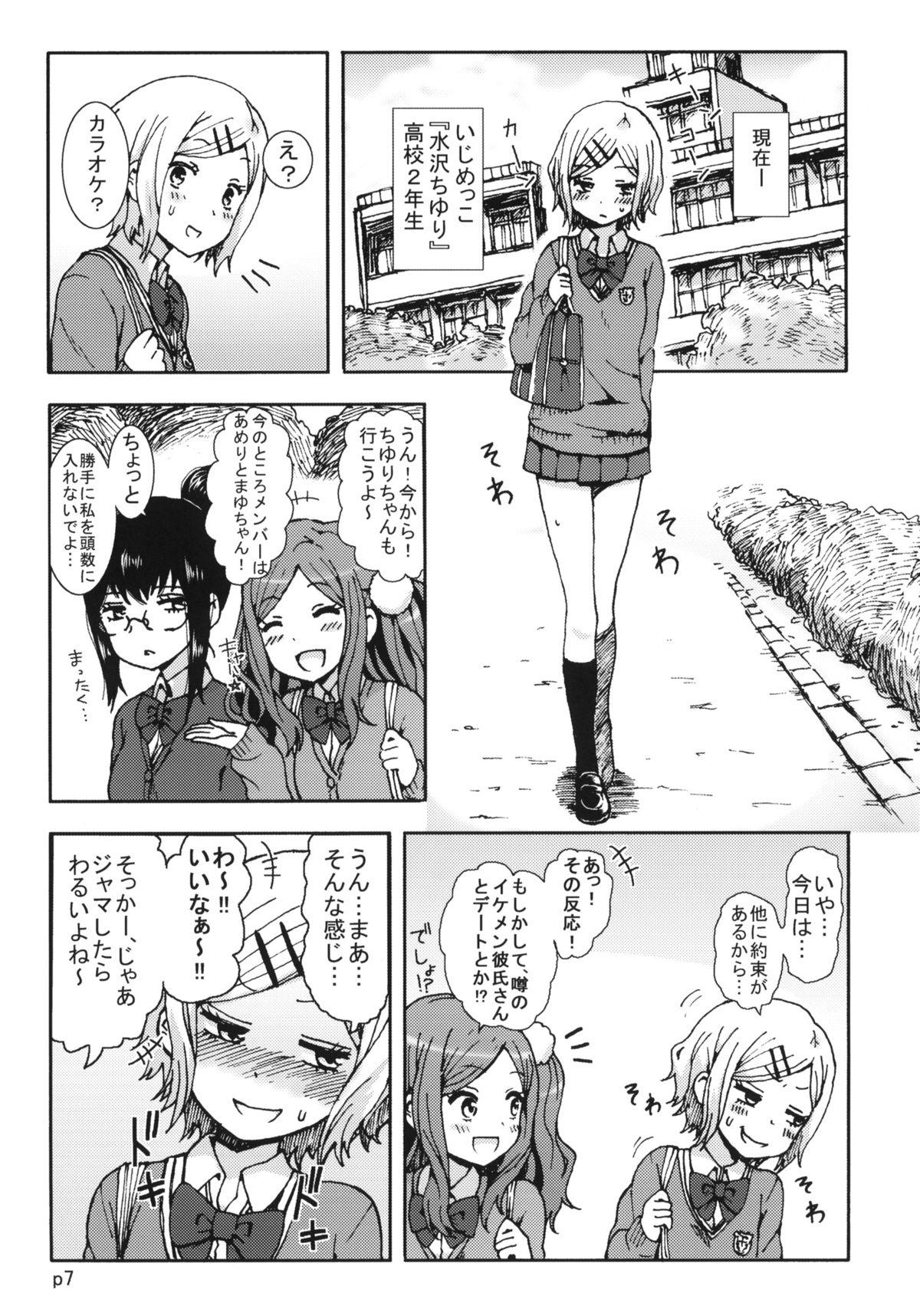 Sucking Cock Kimi o Taosu to Kokoro ni Kimeta!! T Girl - Page 6