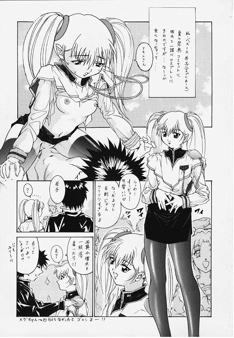 Vietnamese Nadesico Deep Throat Nein Hiyashi Chuuka No Nazo - Martian successor nadesico Peruana - Page 2