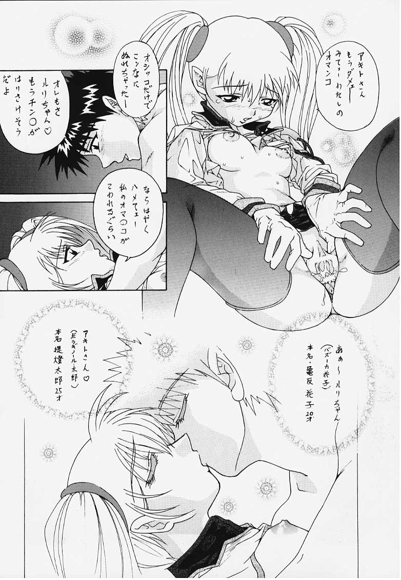 Novinhas Nadesico Deep Throat Nein Hiyashi Chuuka No Nazo - Martian successor nadesico Naked - Page 6