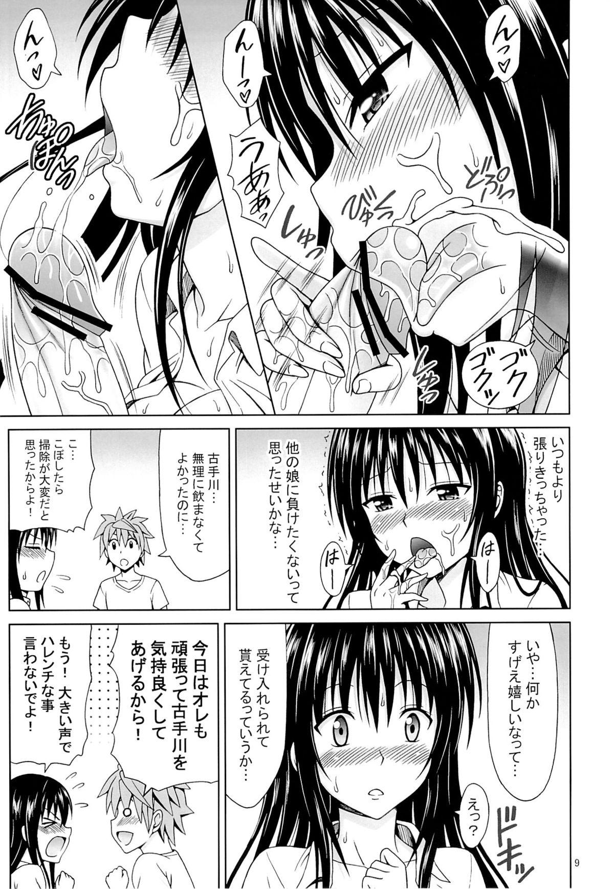 Tugjob Kotegawa no Harenchi Sengen - To love ru Baile - Page 8