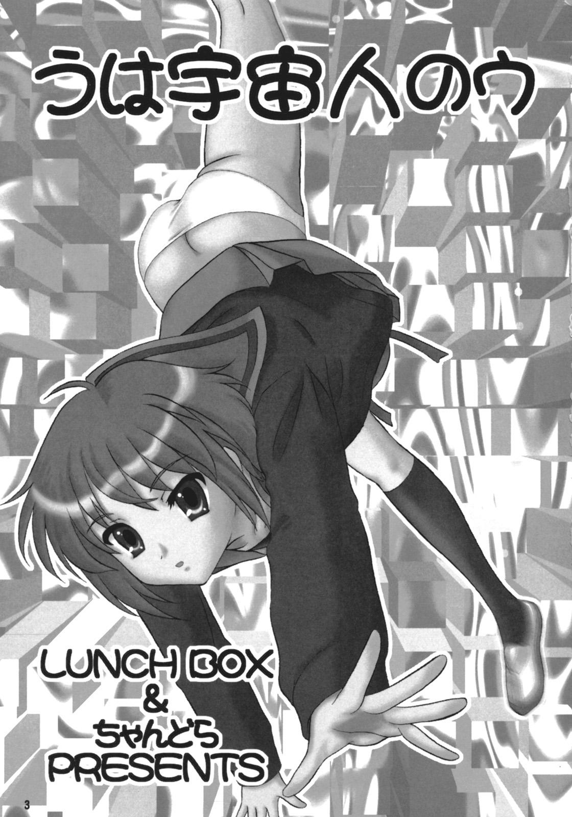Interacial LUNCH BOX 80 U wa uchuujin no U - The melancholy of haruhi suzumiya Pink - Page 2