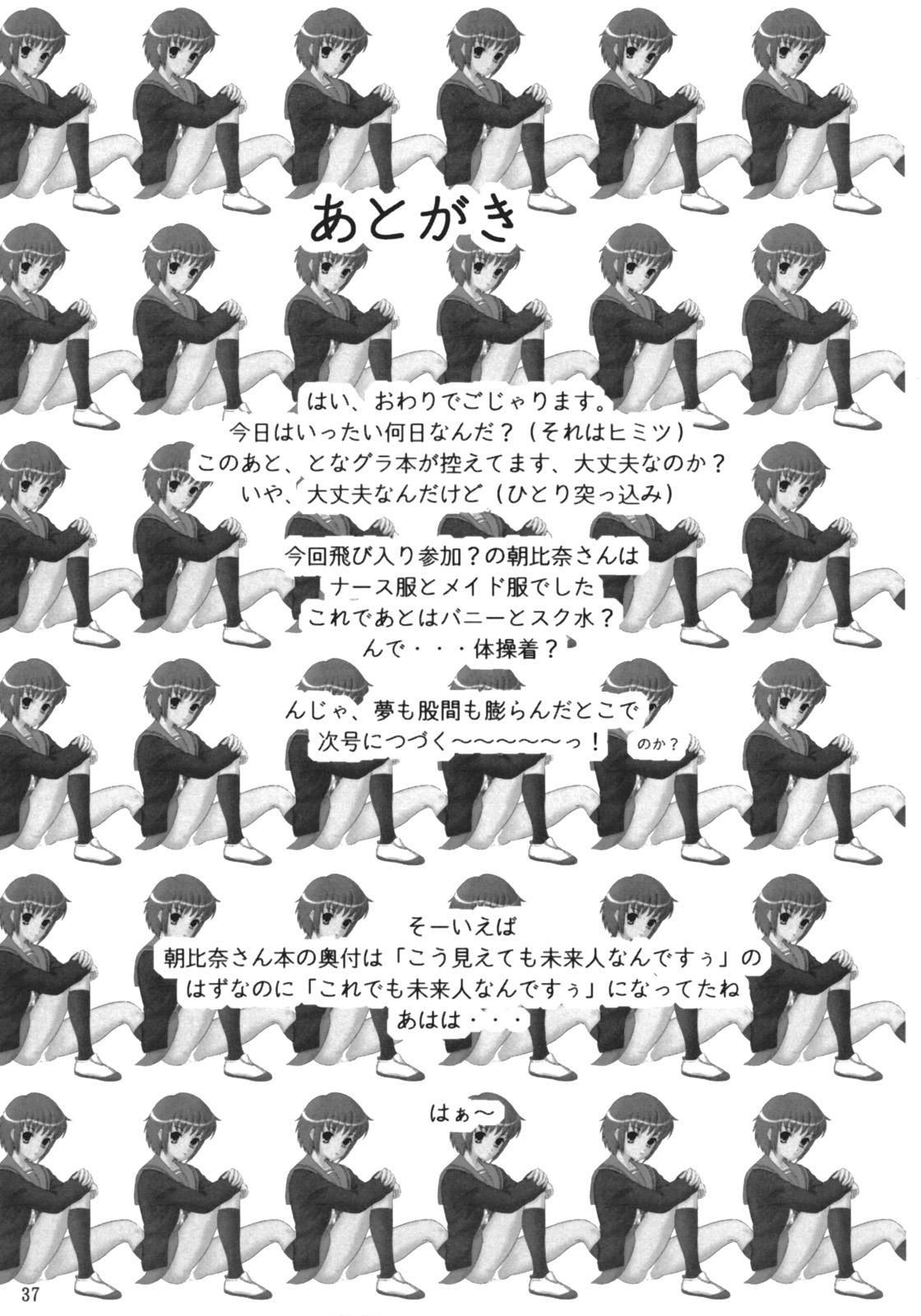 Hand Job LUNCH BOX 80 U wa uchuujin no U - The melancholy of haruhi suzumiya Rope - Page 36