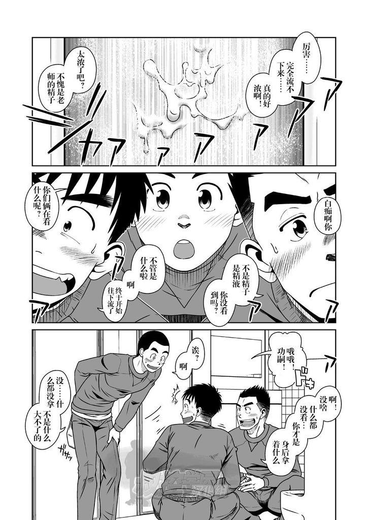 Online SUN☆BACCA Tesao - Page 29