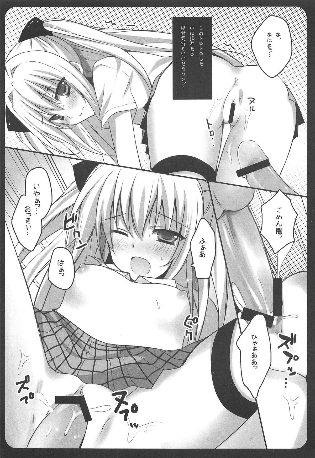 Chunky Light in Darkness - To love-ru T Girl - Page 10