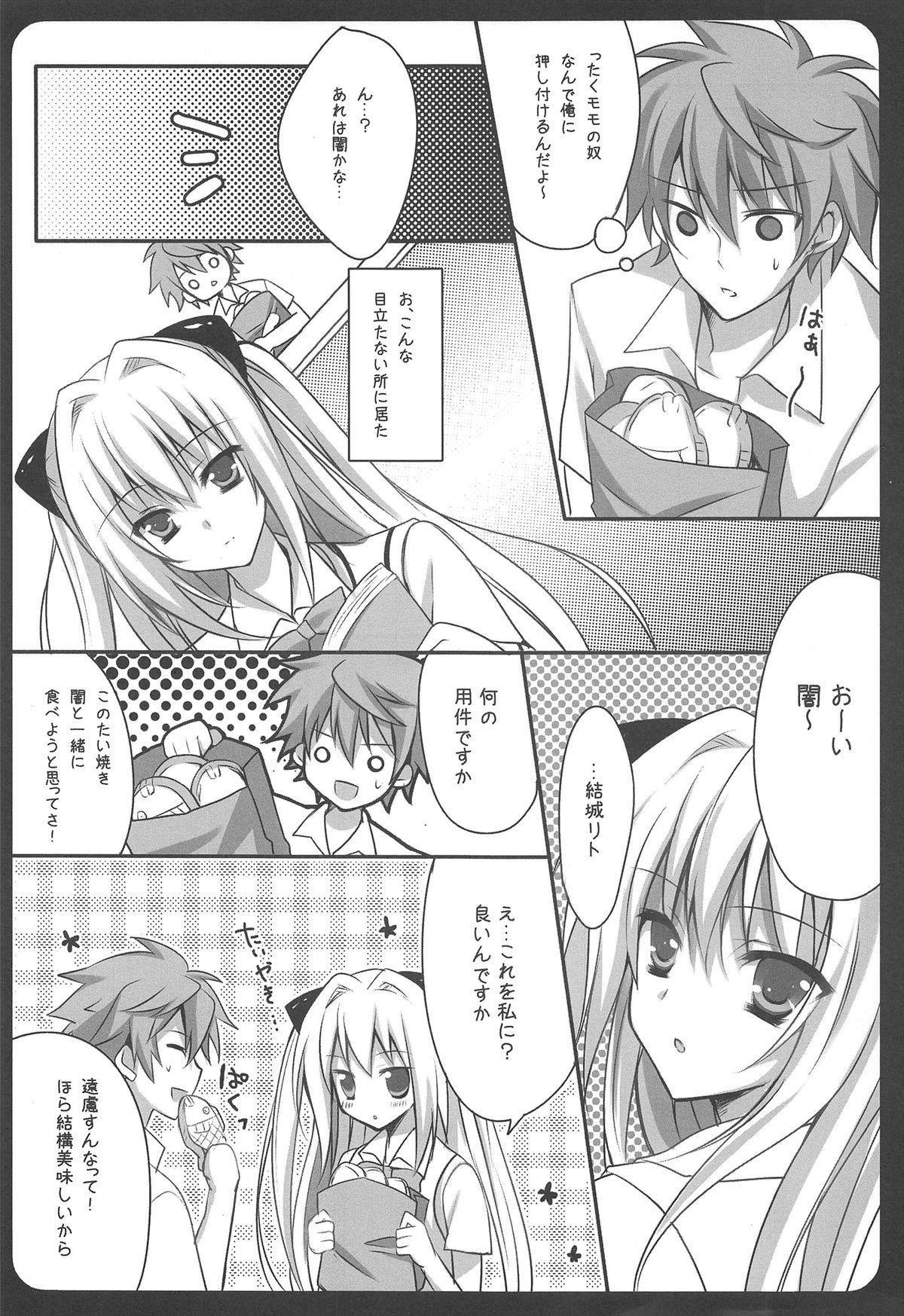 Culito Light in Darkness - To love-ru Cop - Page 6