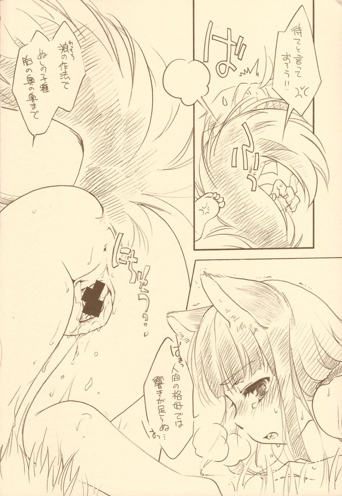 Nylon Ookami no Hatsujouki - Spice and wolf Fodendo - Page 11