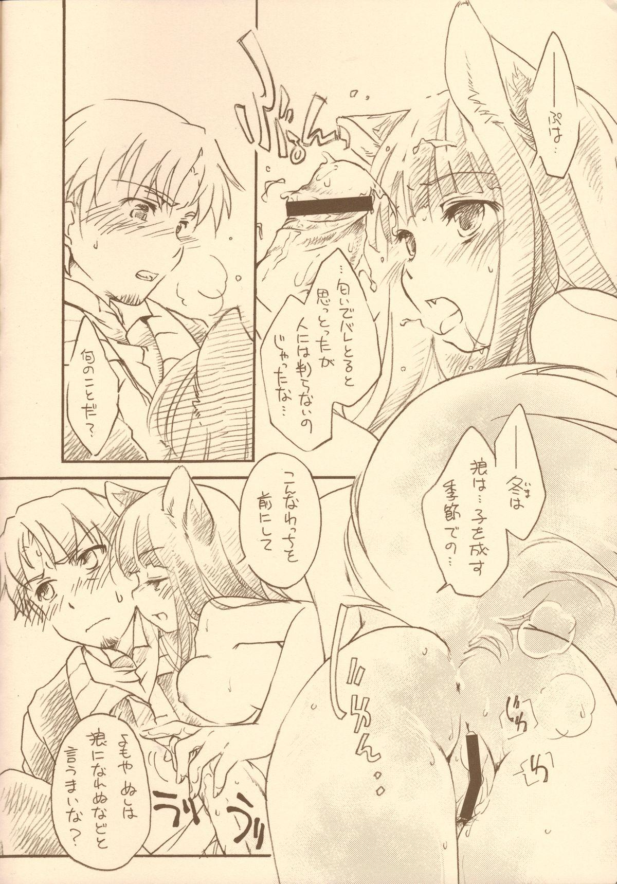 1080p Ookami no Hatsujouki - Spice and wolf Public Sex - Page 5