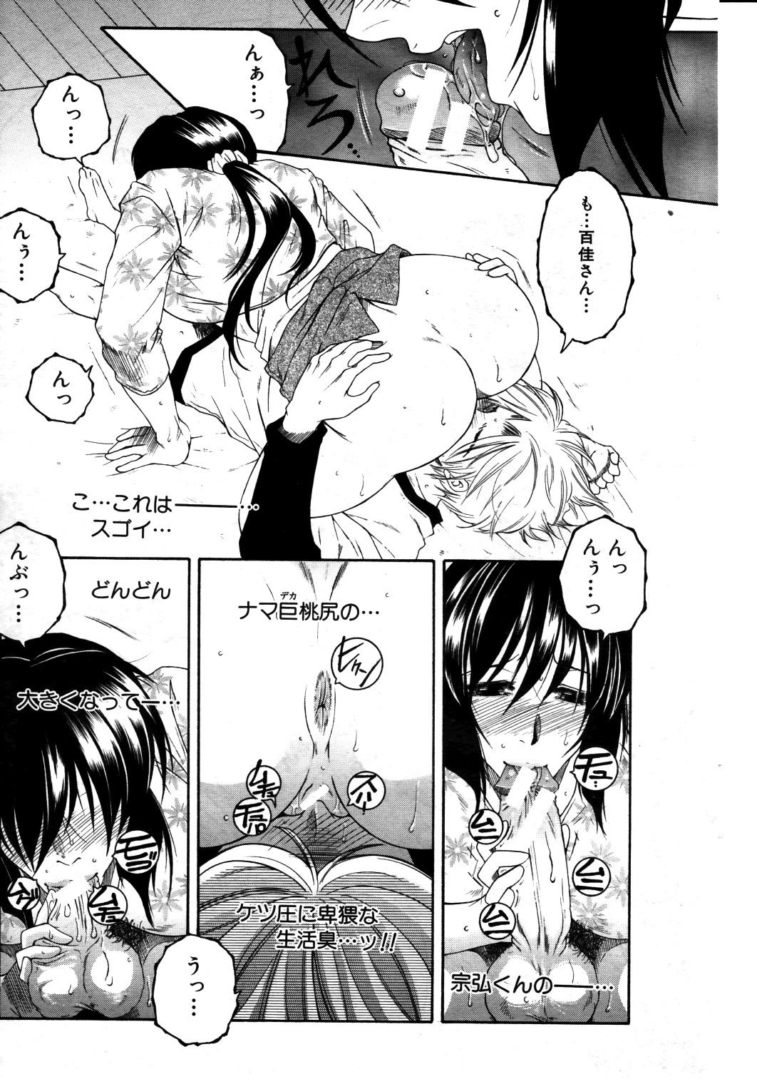 Ass Fucked Touyou Ch.01-05 Thylinh - Page 11