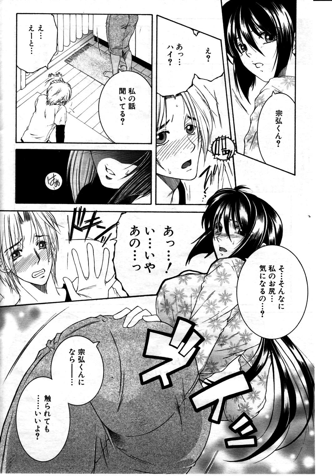 Forwomen Touyou Ch.01-05 Amature - Page 8