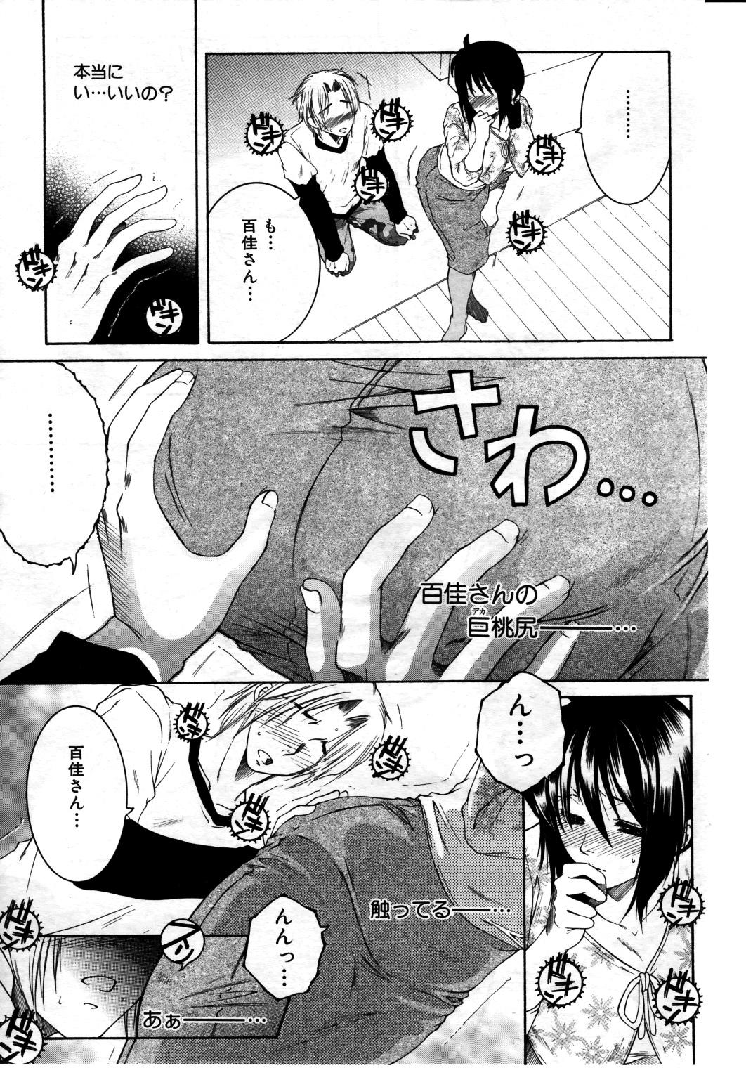 Forwomen Touyou Ch.01-05 Amature - Page 9