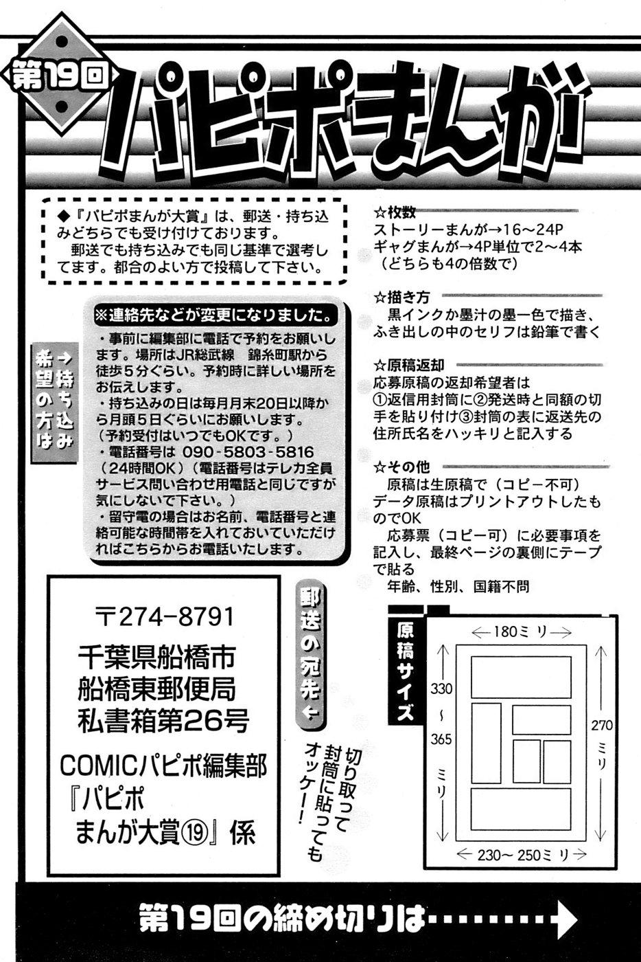 Comic Papipo 2007-02 236
