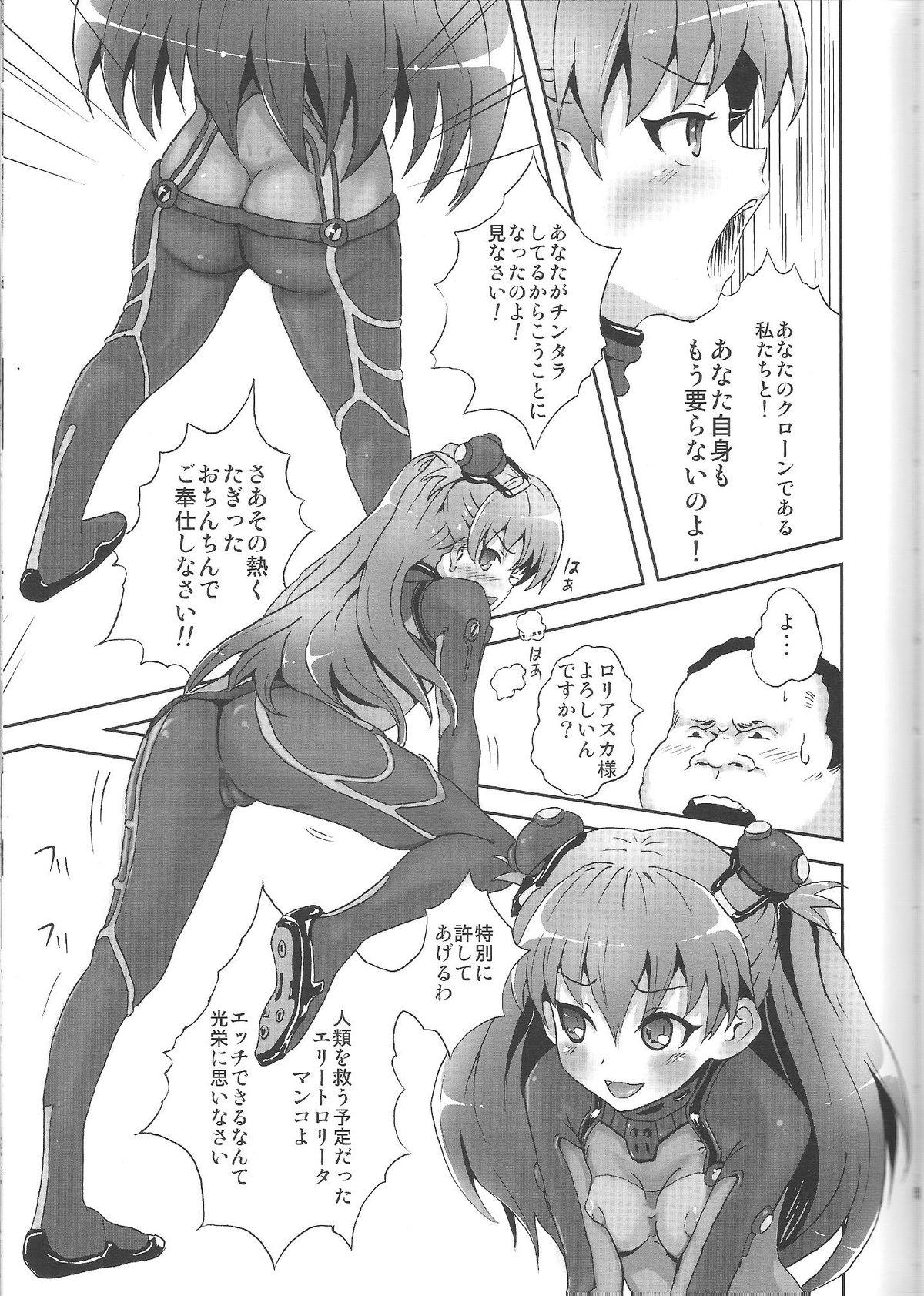 Cheating Wife EVA Kyoku - Neon genesis evangelion Nylons - Page 4