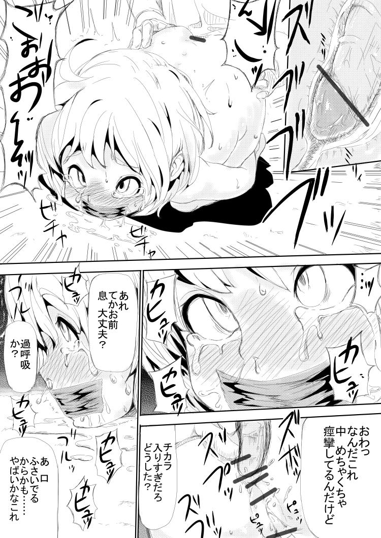 4some Youjo o Kousokushite Sukikatteshite Miru Hanashi Stepsis - Page 6